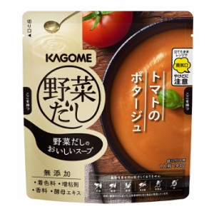 送料無料 カゴメ 野菜だしのおいしいスープ トマトのポタージュ140gパウチ×2ケース（全40本）