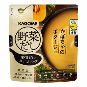 送料無料 カゴメ 野菜だしのおいしいスープ かぼちゃのポタージュ140gパウチ×2ケース（全40本）