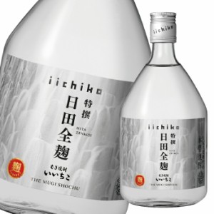 送料無料 特撰いいちこ 日田全麹 25度 720ml瓶×2ケース（全12本）