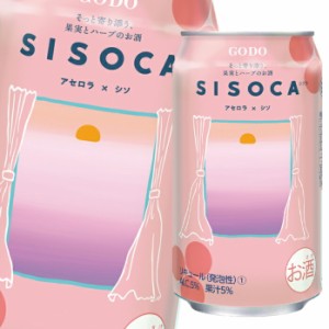 送料無料 合同 SISOCA アセロラ×シソ350ml缶×3ケース（全72本）