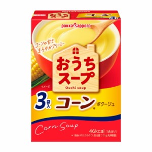 送料無料 ポッカサッポロ おうちスープ コーン3袋入箱36.0g×2ケース（全60本）