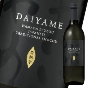 送料無料 濱田酒造 25度 だいやめ〜DAIYAME〜720ml瓶×1ケース（全6本）