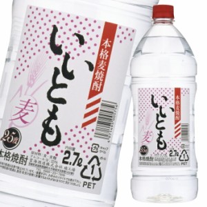 送料無料 雲海酒造 25度 いいとも2.7Lペット×2ケース（全12本）