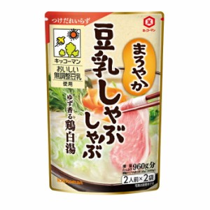 送料無料 キッコーマン まろやか豆乳しゃぶしゃぶ160g×2ケース（全24本）