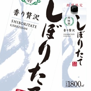 送料無料 月桂冠 しぼりたて 生貯蔵酒1.8L紙パック×2ケース（全12本）