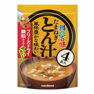 送料無料 マルコメ お徳用フリーズドライ顆粒みそ汁 料亭の味たまねぎとん汁4食入×2ケース（全72本） 