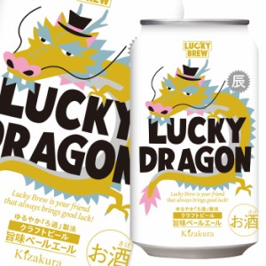 送料無料 黄桜 5％ LUCKY DRAGON350ml缶×3ケース（全72本）