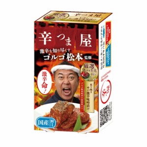 送料無料 リベルタ サバ激辛味噌漬け100g×2ケース（全60本） 