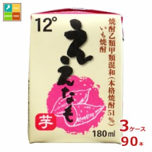 清洲桜醸造 芋焼酎 ええなも ミニ 180ml紙パック×3ケース（全90本）送料無料