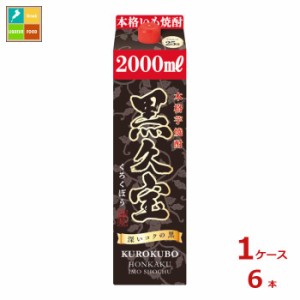 送料無料 福徳長 本格芋焼酎 黒久宝2Lパック×1ケース（全6本）