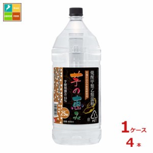 送料無料 福徳長 芋の恵み 黒麹4L×1ケース（全4本）