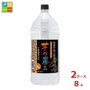 送料無料 福徳長 芋の恵み 黒麹4L×2ケース（全8本）