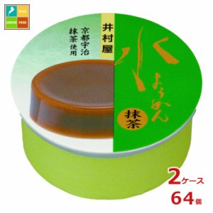 送料無料 井村屋 水ようかん 抹茶83g缶×2ケース（全64本）