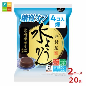 送料無料 井村屋 水ようかん糖質オフ（60g×4袋入）×2ケース（全20本）