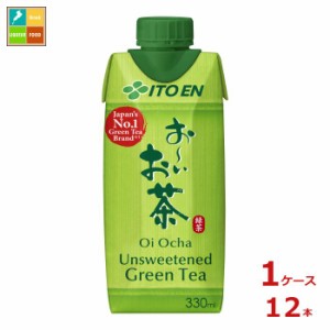 送料無料 伊藤園 おーいお茶 緑茶330ml紙パック×1ケース（全12本）