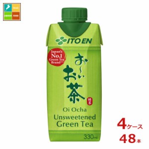 送料無料 伊藤園 おーいお茶 緑茶330ml紙パック×4ケース（全48本）