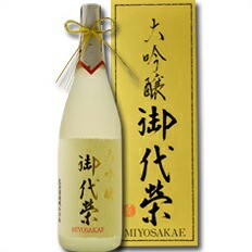 送料無料 滋賀県 北島酒造 御代栄 大吟醸1.8L×2本セット（箱付）