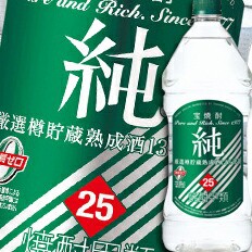 送料無料 宝酒造 宝焼酎「純」25度エコペットボトル2.7L×1ケース（全6本）