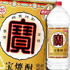 送料無料 宝酒造 宝焼酎25度エコペットボトル4L×1ケース（全4本）