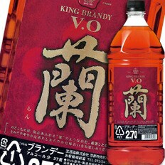 送料無料 宝酒造 キングブランデーV.O「蘭」エコペットボトル2.7L×1ケース（全6本）