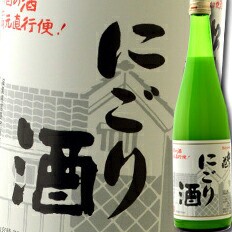送料無料 滋賀県 川島酒造 松の花 本醸造 にごり酒720ml×3本セット