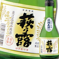 送料無料 滋賀県 福井弥平商店 萩乃露 淡海美酒 純米まごころ300ml×12本セット