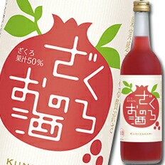 送料無料 中埜酒造 國盛 ざくろのお酒720ml×2ケース（全12本）