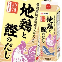 送料無料 ヤマキ Ｎ八方だし地鶏とかつおのだし 紙パック 1.8L×1ケース（全6本）