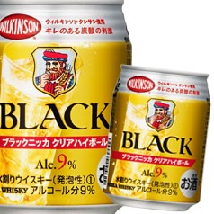 送料無料 アサヒ ブラックニッカ クリア ハイボール250ml缶 2ケース 全48本 の通販はau Pay マーケット 近江うまいもん屋