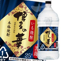 送料無料 福徳長 博多の華 芋25度4Lペット×1ケース（全4本）