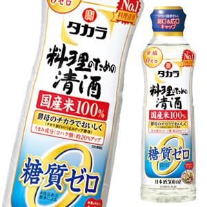 送料無料 宝酒造 タカラ 料理のための清酒 糖質ゼロらくらく調節ボトル500ml×2ケース（全24本）