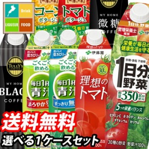 送料無料 伊藤園 紙パック 飲料1L屋根型パック 1ケース単位で選べる合計6本セット【1ケース】【選り取り】