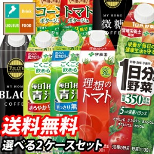 送料無料 伊藤園 紙パック 飲料1L屋根型パック 1ケース単位で選べる合計12本セット【2ケース】【選り取り】