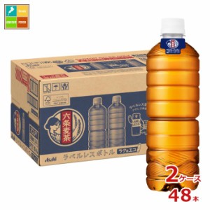 送料無料 アサヒ 六条麦茶 ラベルレスボトル660ml×2ケース（全48本）