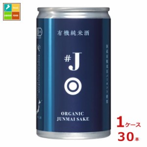 送料無料 大関 ＃J 有機米使用純米酒180ml缶×1ケース（全30本）送料無料