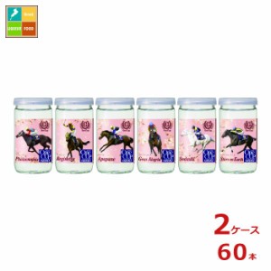 送料無料 競馬 G1 大関 上撰 ワンカップ G-Oneカップ 桜ラベル180ml瓶×2ケース（全60本）送料無料