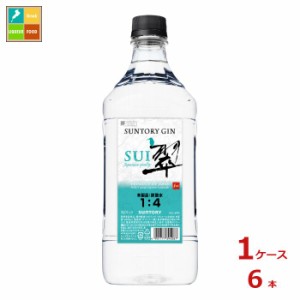 送料無料 サントリー 翠1.8L×1ケース（全6本）