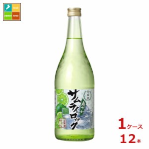 送料無料 月桂冠 サムライロック720ml瓶×1ケース（全12本）送料無料