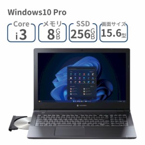 ノートパソコン ノートPC Windows10 Pro Dynabook ダイナブック 15.6 インチ Corei3 dynabook B55/KV 新品 : A6BVKVG85E15              