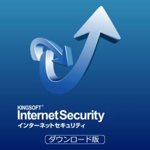 ソフトウェア ウィルス対策・セキュリティ PC同時購入限定 KINGSOFT キングソフト InternetSecurity ダウンロード版 PC同時購入限定     