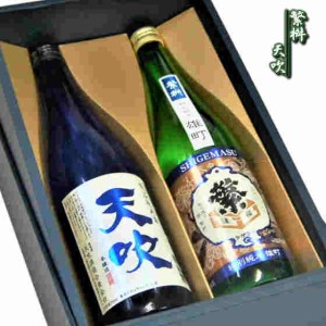 お中元　日本酒飲み比べセット/天吹　繁桝720ml 2本箱入り　ギフト