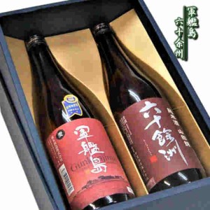 お中元 麦焼酎 純米酒飲み比べセット/軍艦島 六十余州 720ml 2本箱入り　ギフト