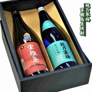 お中元　麦焼酎　純米吟醸酒飲み比べセット/軍艦島　越乃寒梅720ml 2本箱入り　ギフト