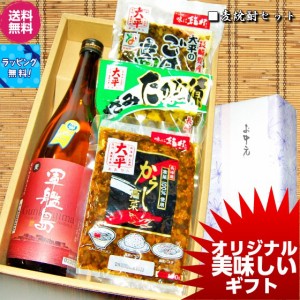 軍艦島焼酎・高菜漬アラカルト オール長崎セット/ギフトお中元　送料無料　化粧箱入り