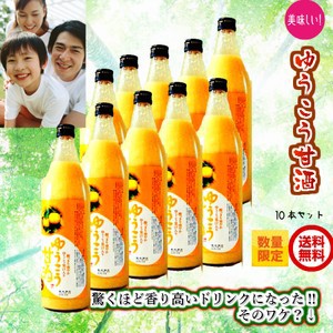 今だけ 送料無料 ゆうこう甘酒/１０本/900ml 長崎の柚子に似た香り高い柑橘-ゆうこう の果汁入り