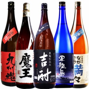 魔王 芋焼酎 新元号令和祝酒　 いも焼酎 飲み比べ 黒吉酎 軍艦島 九州魂 ながさき満々　1800ml 5本　送料無料一部地域除く　福袋 花見酒 