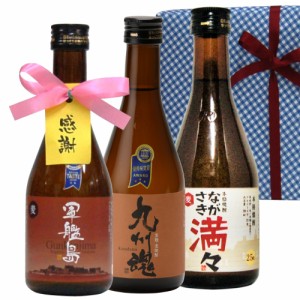 焼酎 麦 父の日 のみくらべ 包装無料 ミニボトル箱入包装3本セット/長崎 軍艦島 九州魂 満々300ml　バレンタイン 退職 還暦 新築 卒業敬