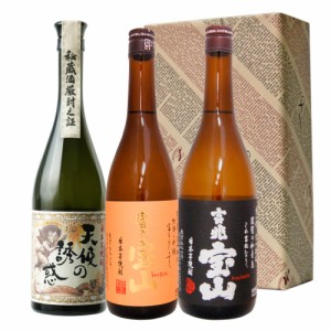 天使の誘惑 富乃宝山 吉兆宝山 720ml/3本セット 鹿児島 芋焼酎　送料無料 一部地域除く