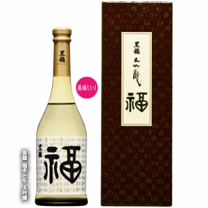 母の日 黒龍 大吟醸 福ボトル　720ml　日本酒 誕生日 卒業 命名 退職 還暦 新築 父の日 敬老 就職 結婚 出産 記念ほか