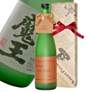 魔王名入ラベルボトル箱入 芋焼酎720ml　メッセージ選べるタグ付き　送料無料一部地域除く